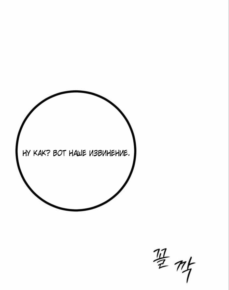 Манга Хэштег: первая любовь - Глава 17 Страница 77