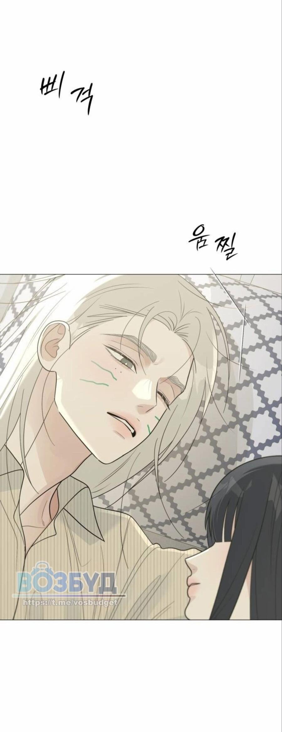 Манга Хэштег: первая любовь - Глава 17 Страница 3