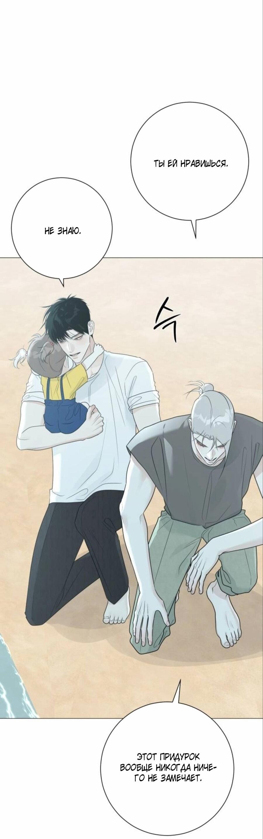 Манга Хэштег: первая любовь - Глава 17 Страница 62