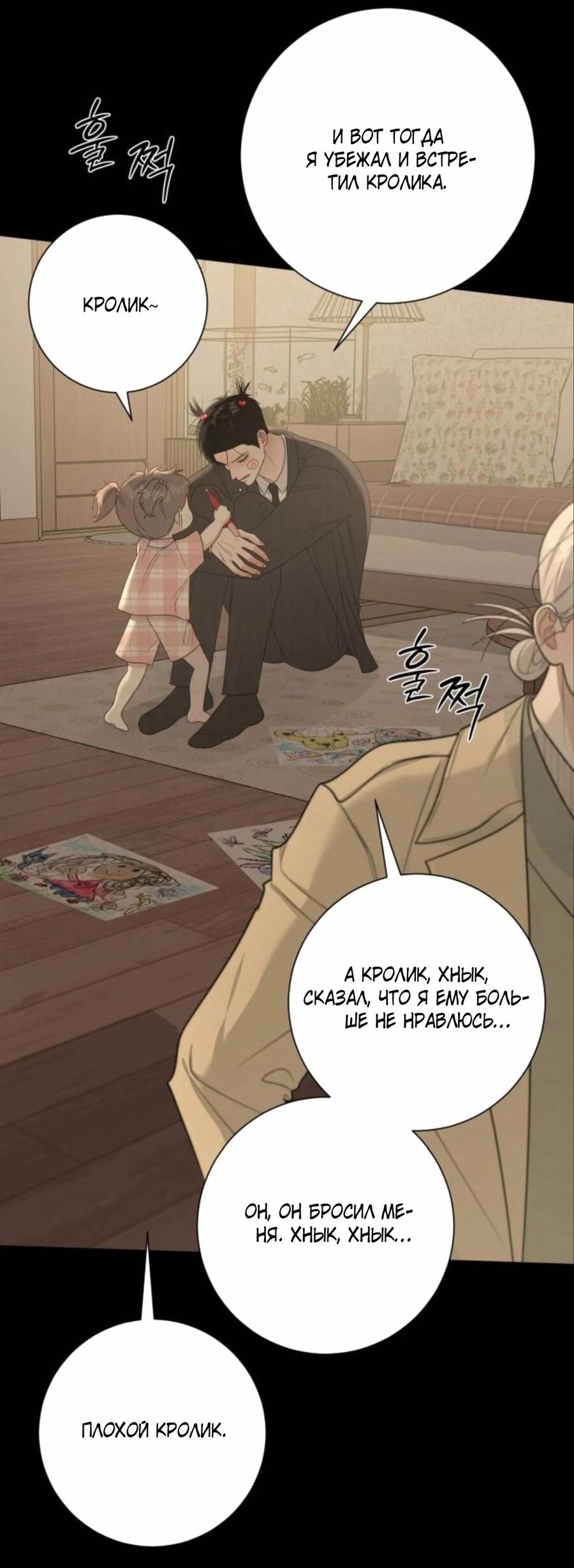 Манга Хэштег: первая любовь - Глава 17 Страница 11