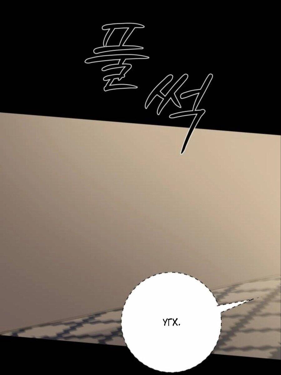 Манга Хэштег: первая любовь - Глава 17 Страница 16