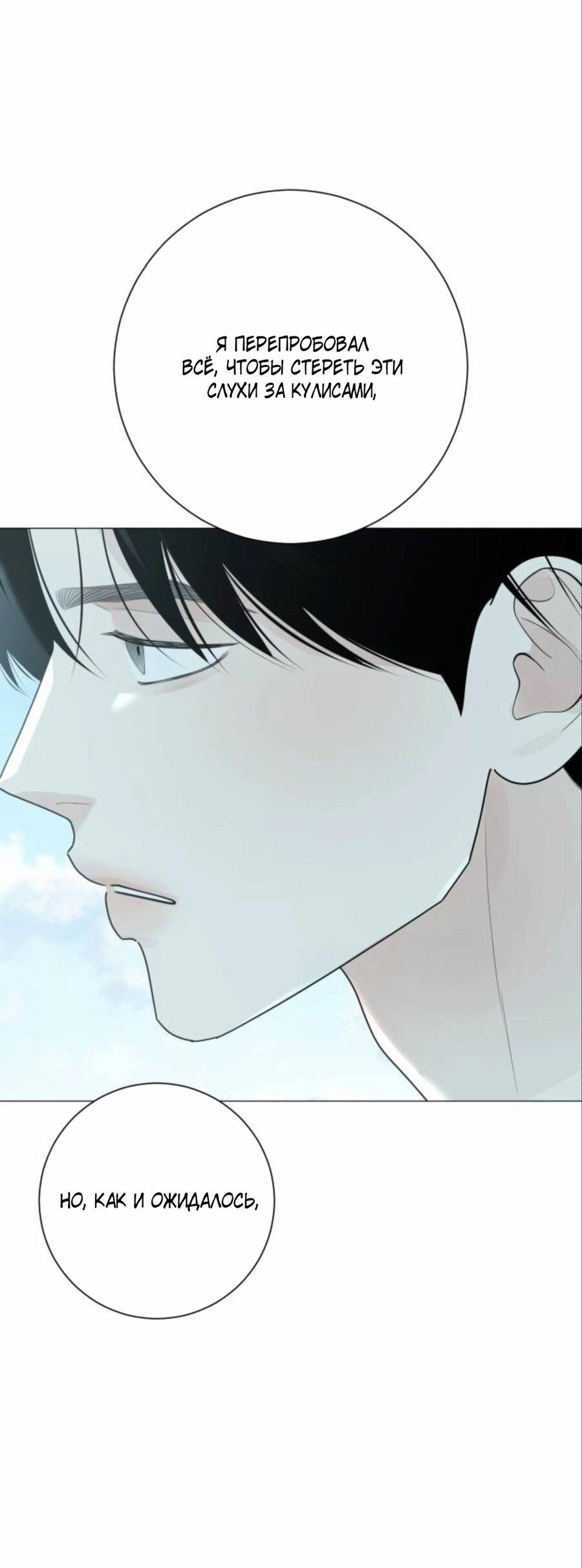 Манга Хэштег: первая любовь - Глава 17 Страница 49