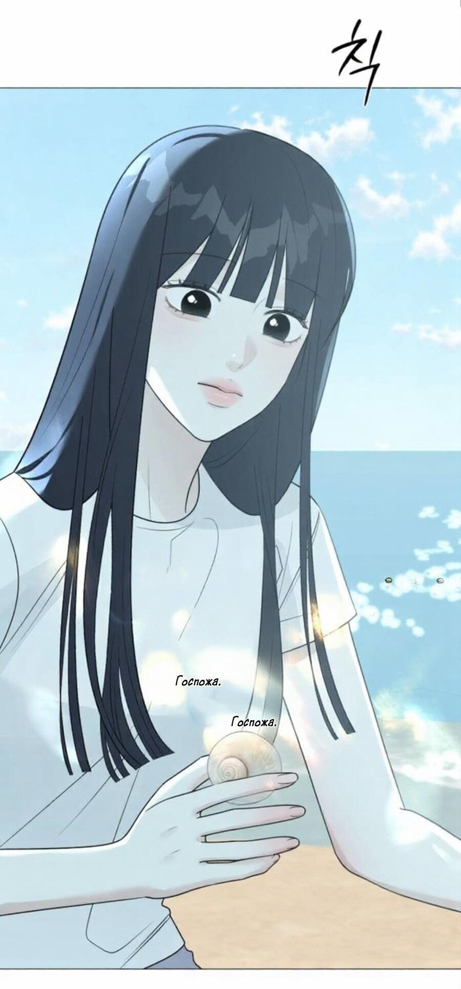 Манга Хэштег: первая любовь - Глава 17 Страница 67