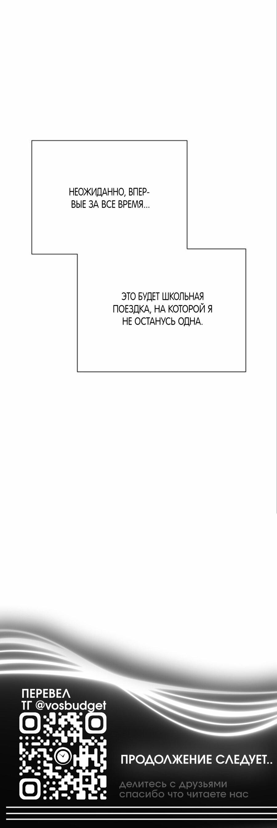 Манга Хэштег: первая любовь - Глава 17 Страница 87