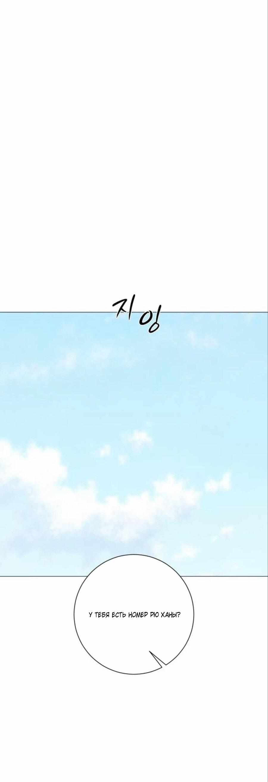 Манга Хэштег: первая любовь - Глава 17 Страница 35