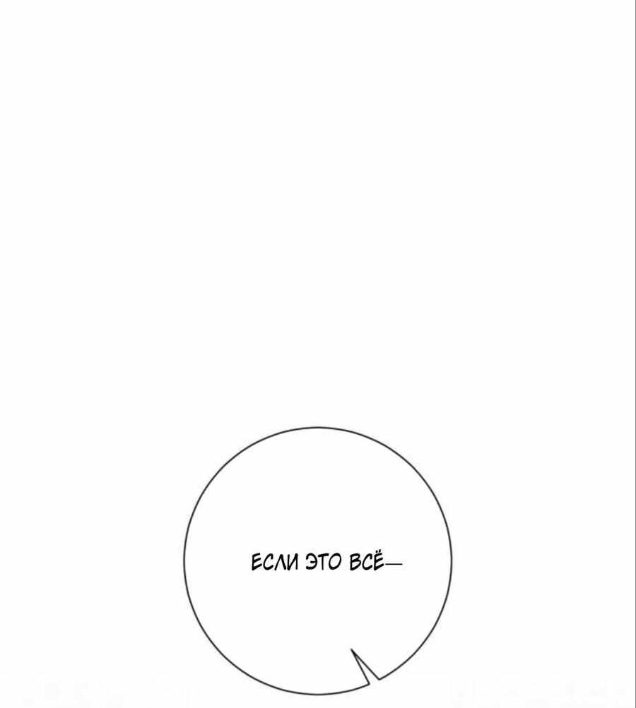 Манга Хэштег: первая любовь - Глава 17 Страница 57