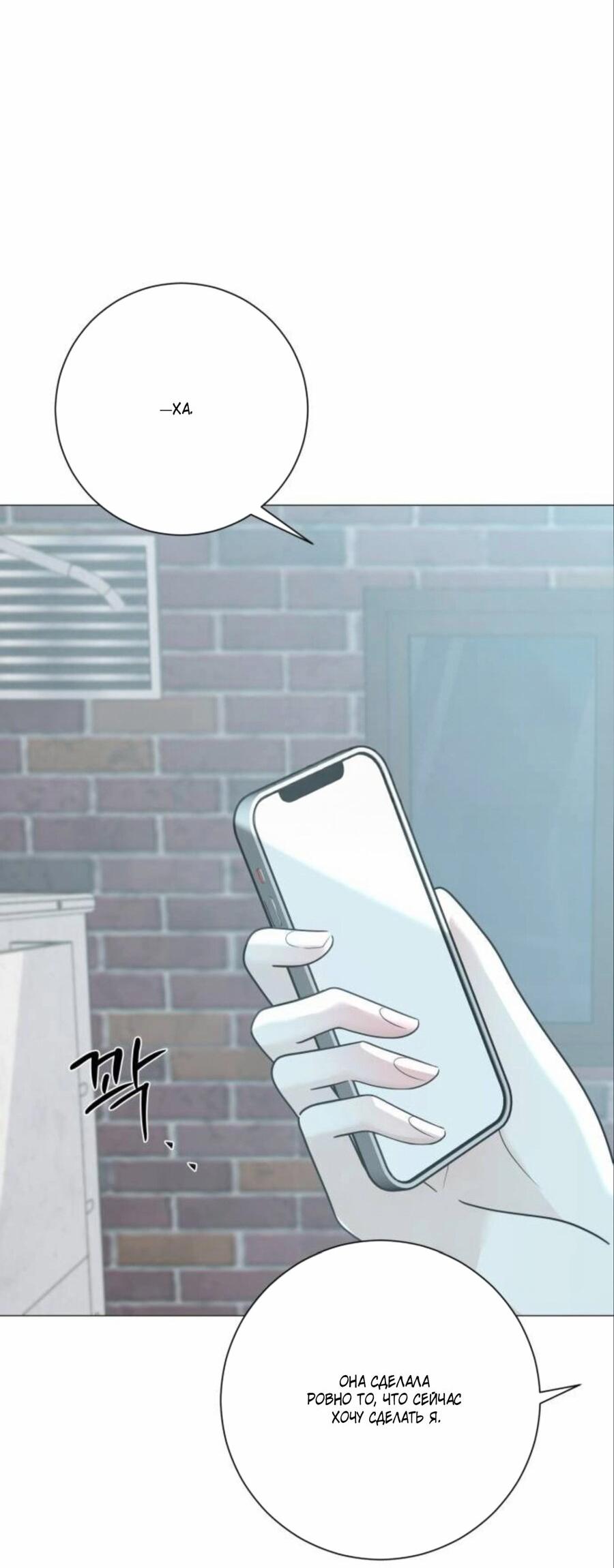 Манга Хэштег: первая любовь - Глава 17 Страница 34