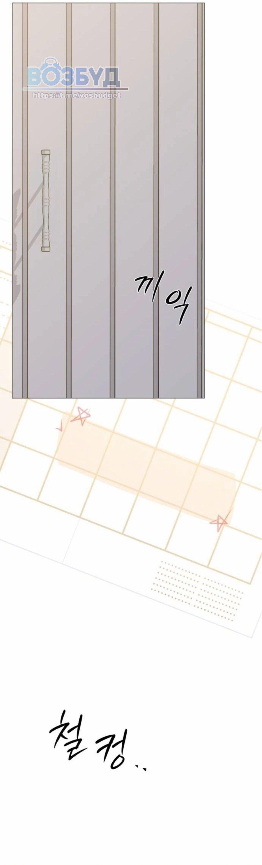 Манга Хэштег: первая любовь - Глава 17 Страница 82