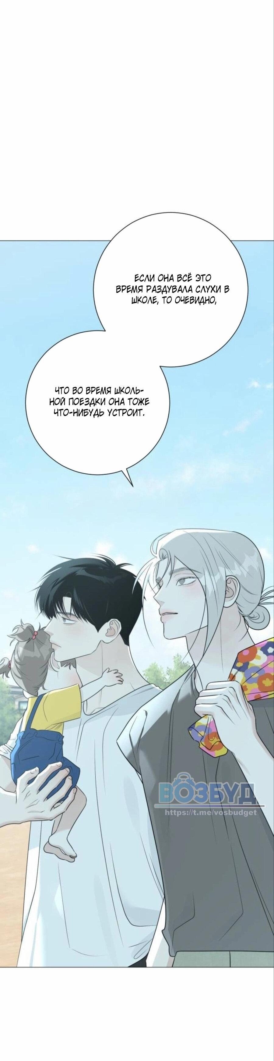 Манга Хэштег: первая любовь - Глава 17 Страница 63