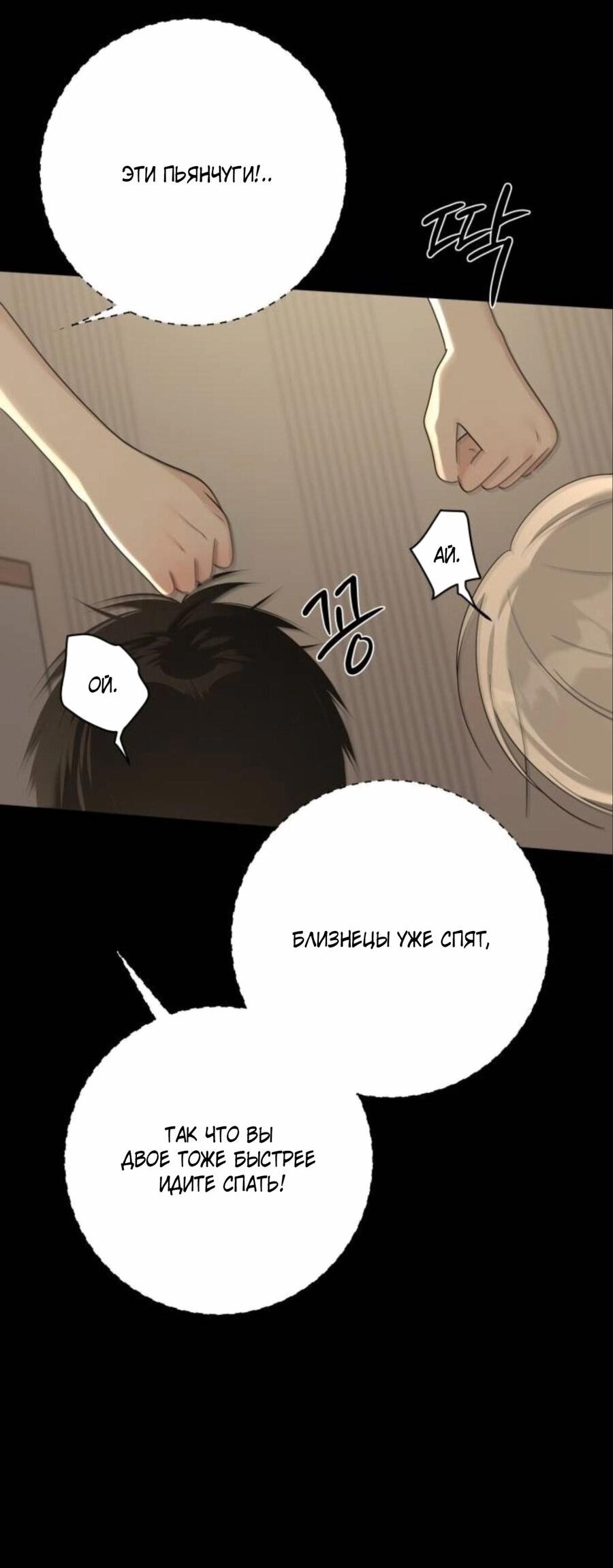 Манга Хэштег: первая любовь - Глава 17 Страница 14