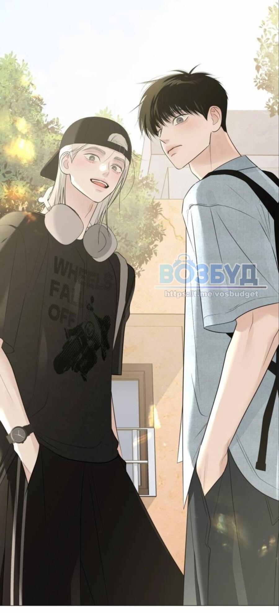 Манга Хэштег: первая любовь - Глава 17 Страница 84