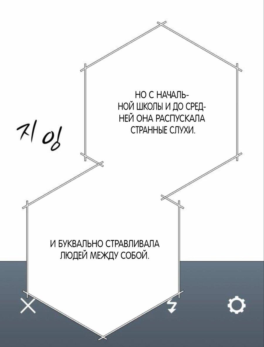 Манга Хэштег: первая любовь - Глава 17 Страница 32