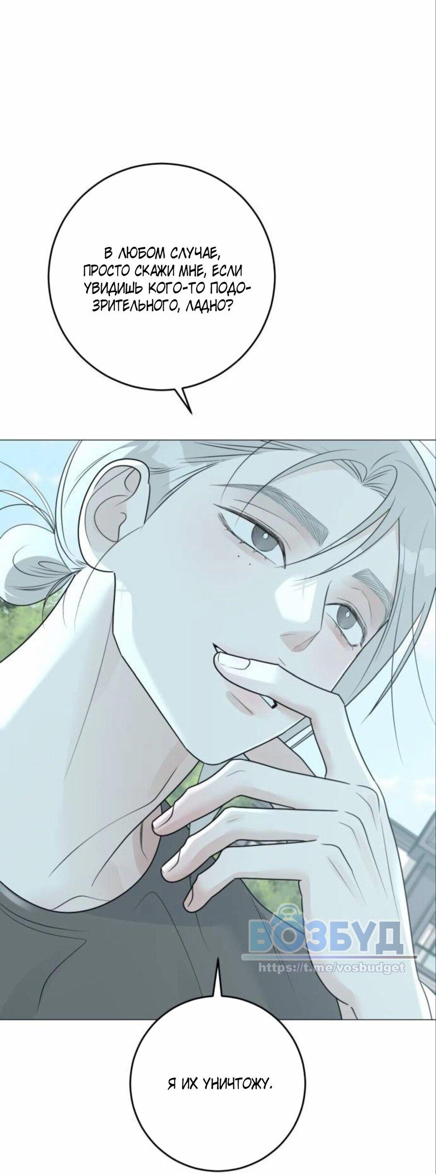 Манга Хэштег: первая любовь - Глава 17 Страница 56