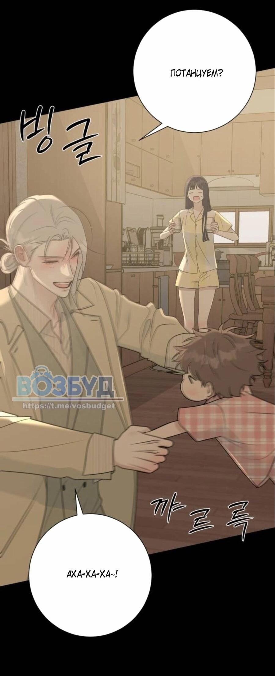 Манга Хэштег: первая любовь - Глава 17 Страница 12