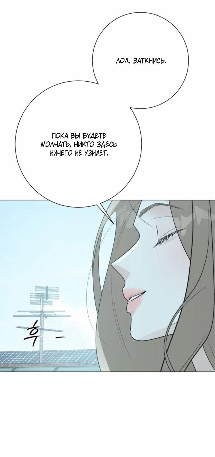Манга Хэштег: первая любовь - Глава 17 Страница 25