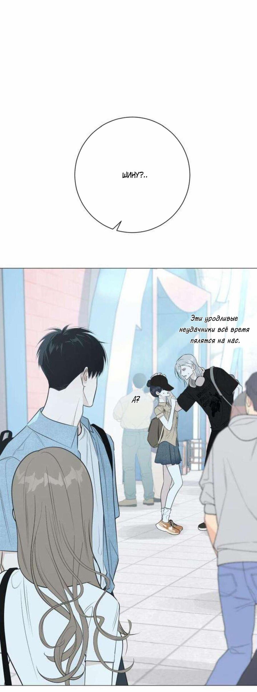 Манга Хэштег: первая любовь - Глава 18 Страница 13