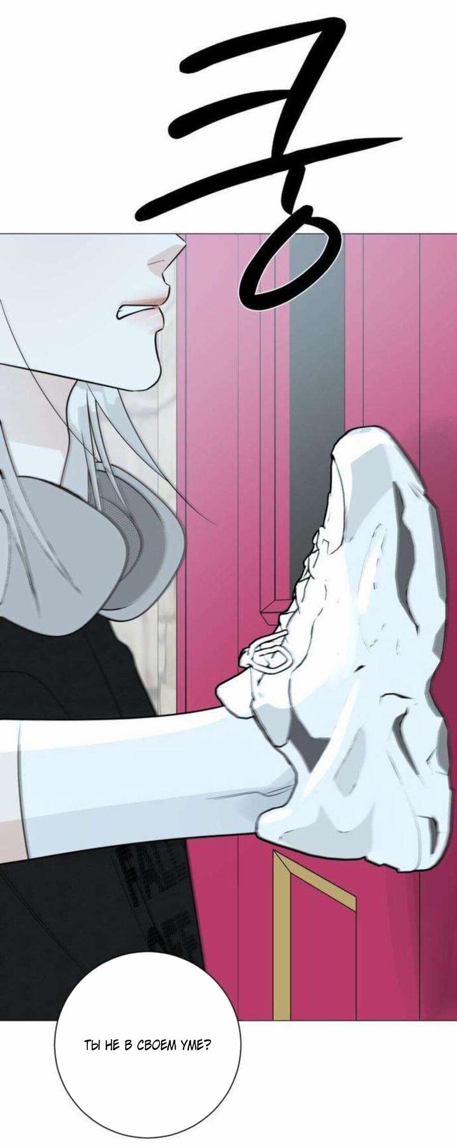 Манга Хэштег: первая любовь - Глава 18 Страница 24