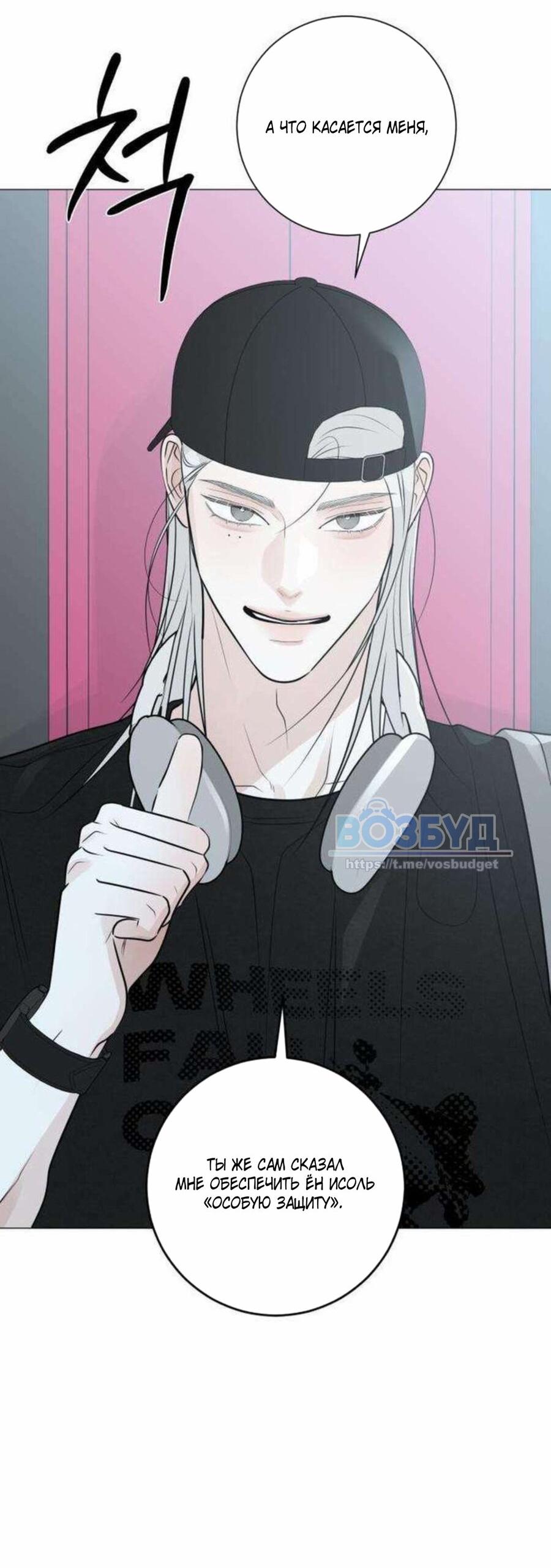 Манга Хэштег: первая любовь - Глава 18 Страница 21