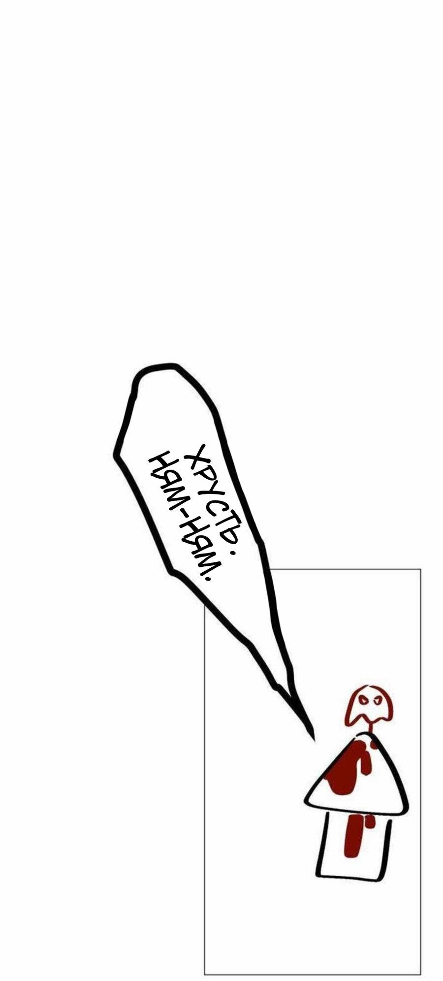 Манга Хэштег: первая любовь - Глава 18 Страница 72