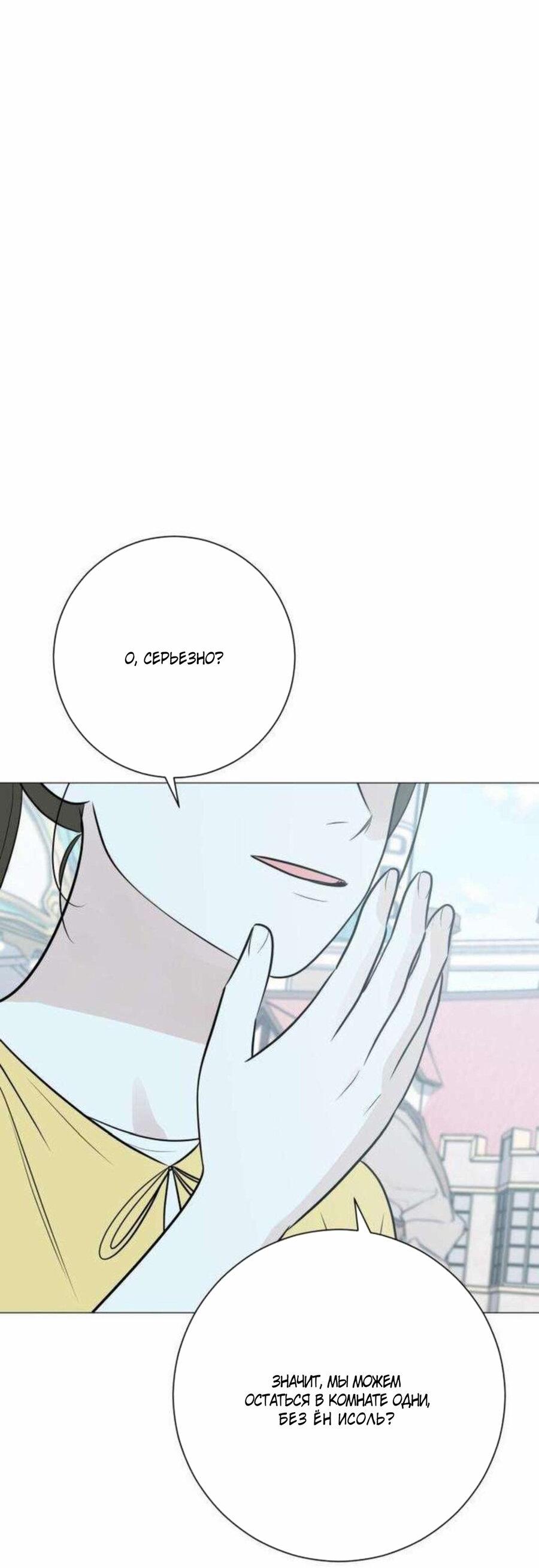 Манга Хэштег: первая любовь - Глава 18 Страница 58