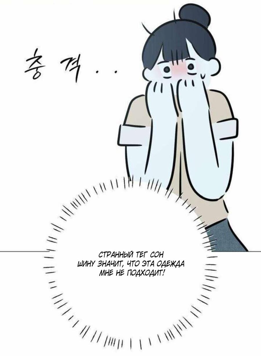 Манга Хэштег: первая любовь - Глава 18 Страница 42