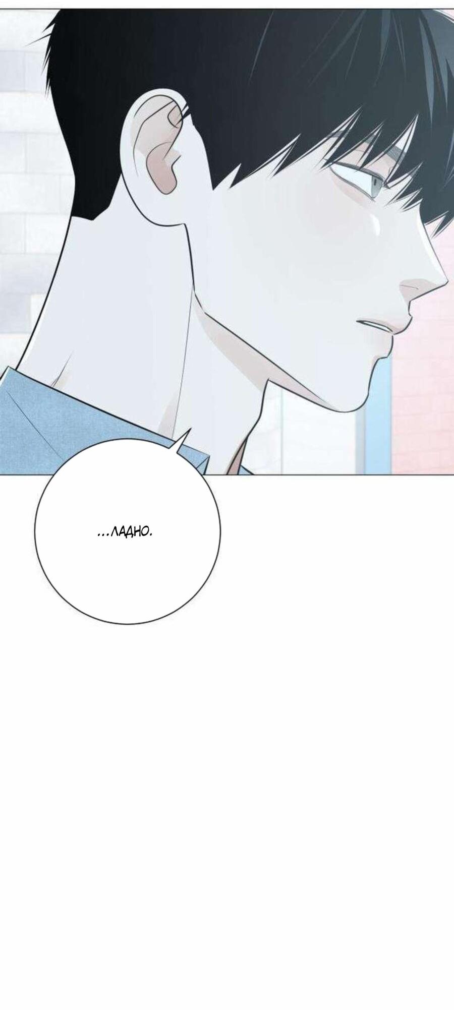 Манга Хэштег: первая любовь - Глава 18 Страница 15