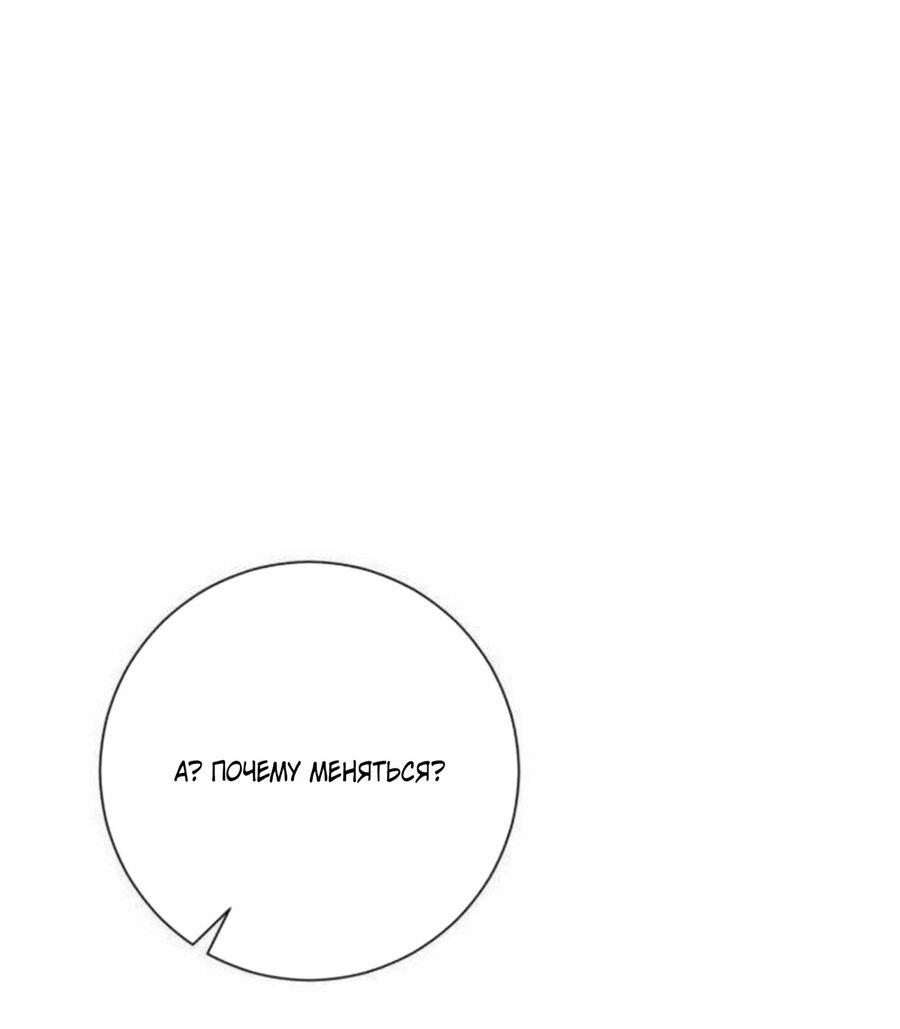 Манга Хэштег: первая любовь - Глава 18 Страница 55