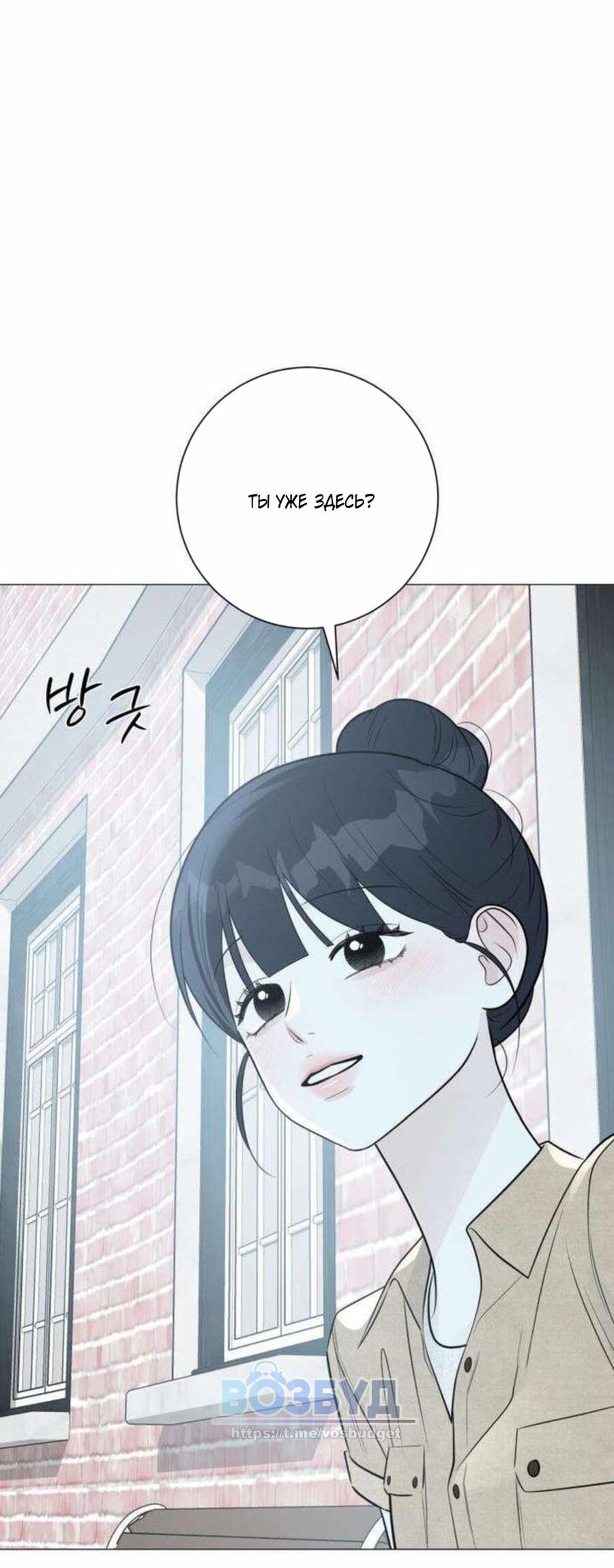 Манга Хэштег: первая любовь - Глава 18 Страница 35