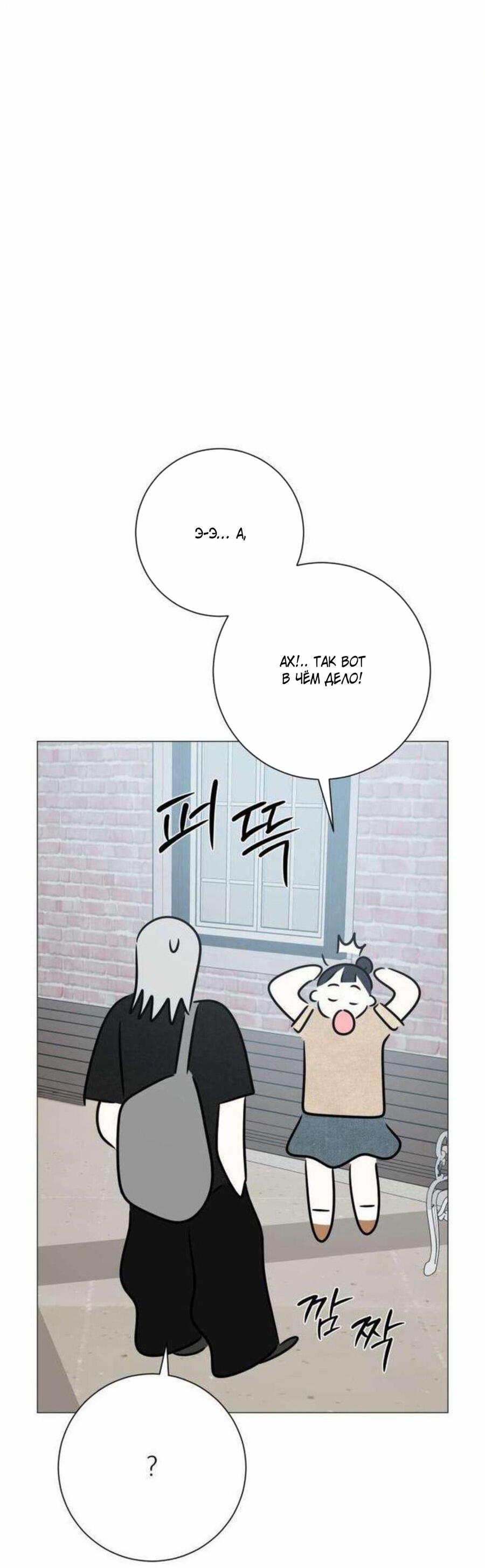 Манга Хэштег: первая любовь - Глава 18 Страница 39