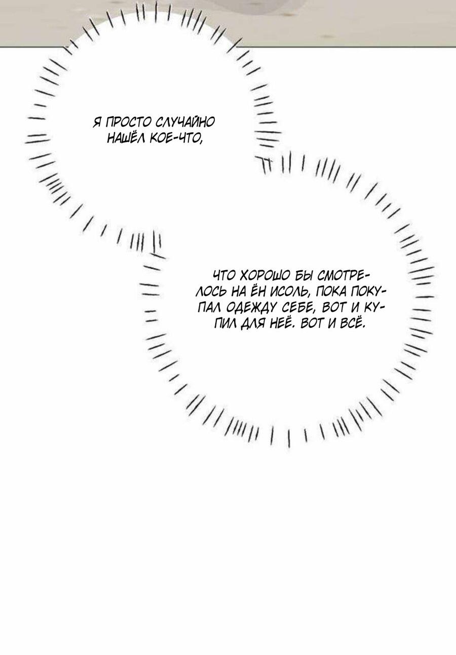 Манга Хэштег: первая любовь - Глава 18 Страница 33