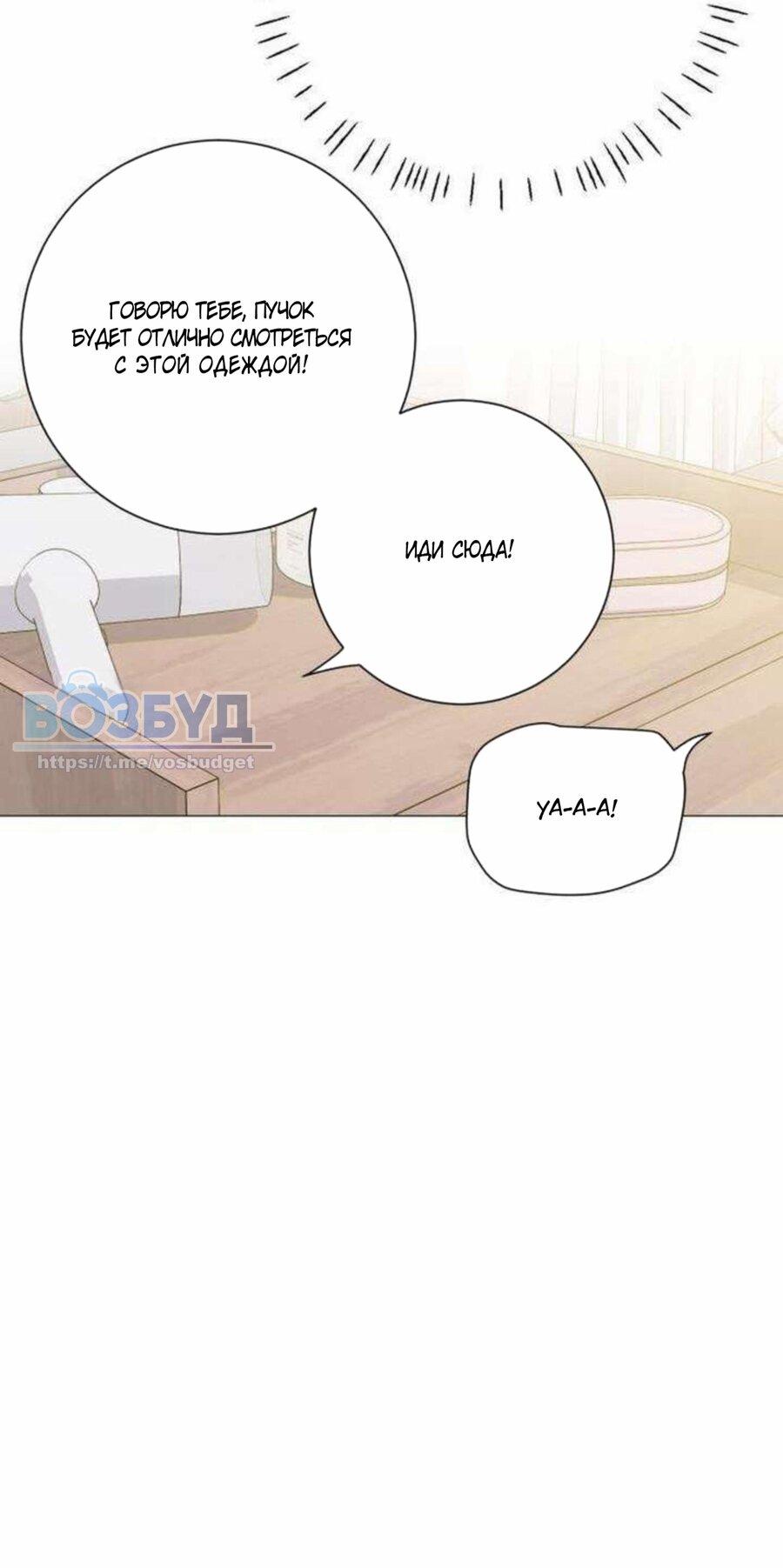 Манга Хэштег: первая любовь - Глава 18 Страница 44