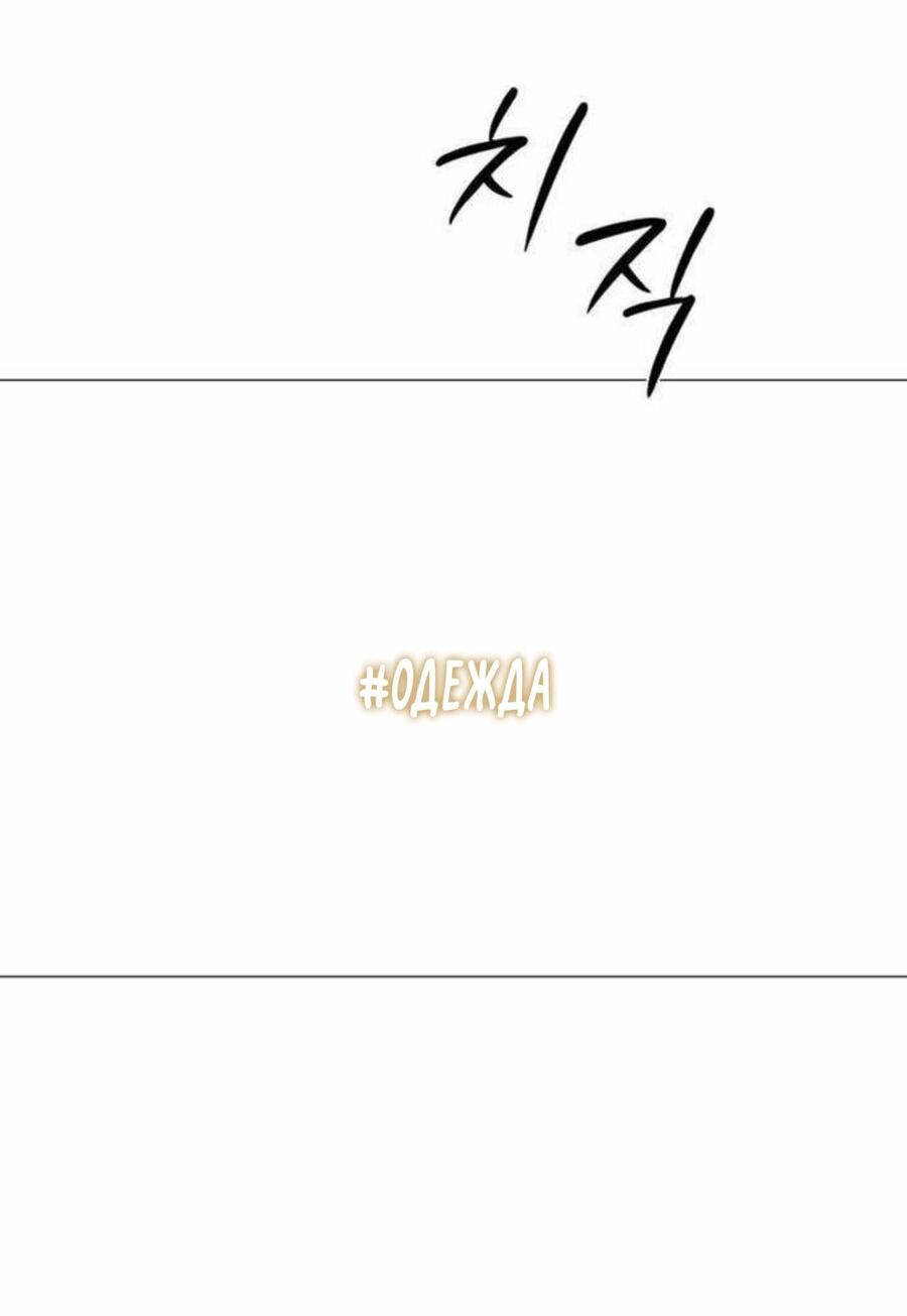 Манга Хэштег: первая любовь - Глава 18 Страница 2