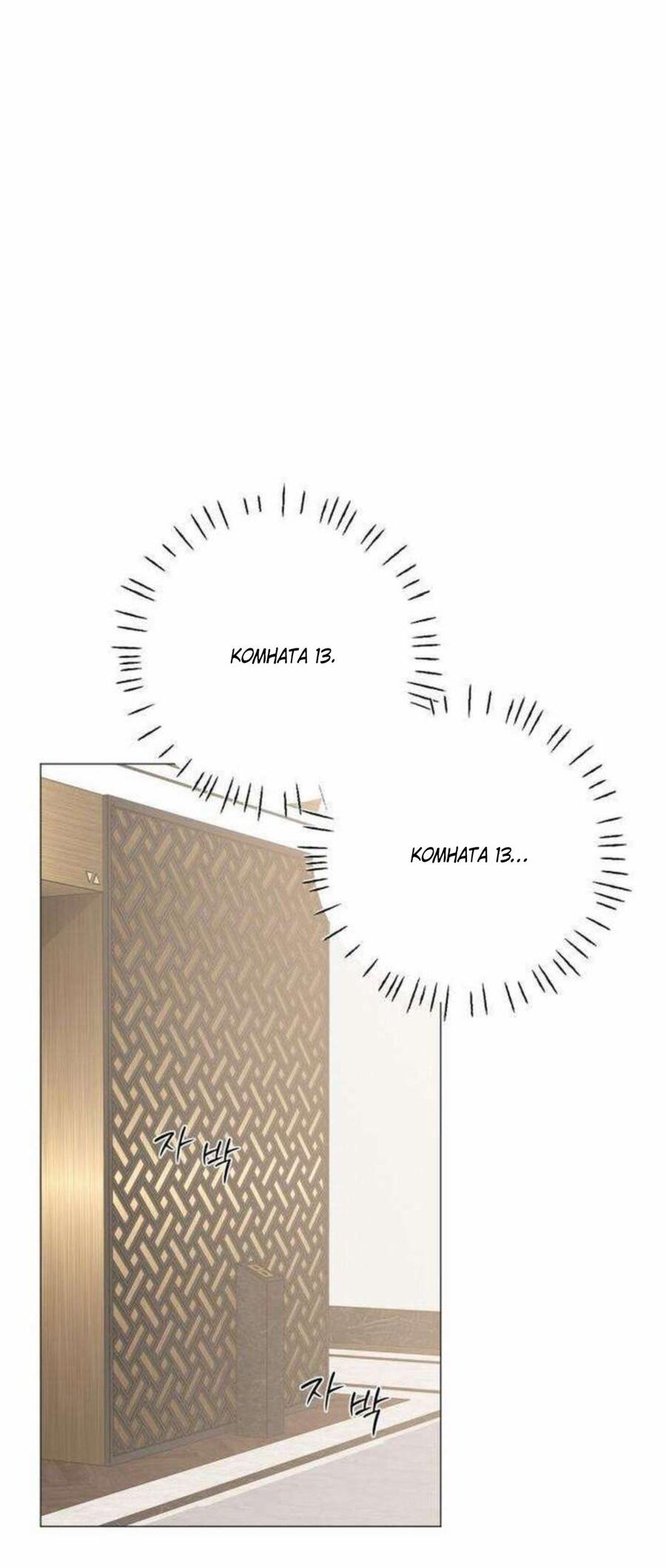 Манга Хэштег: первая любовь - Глава 18 Страница 83