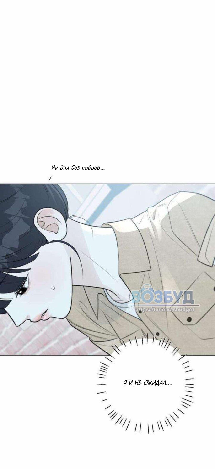 Манга Хэштег: первая любовь - Глава 18 Страница 37