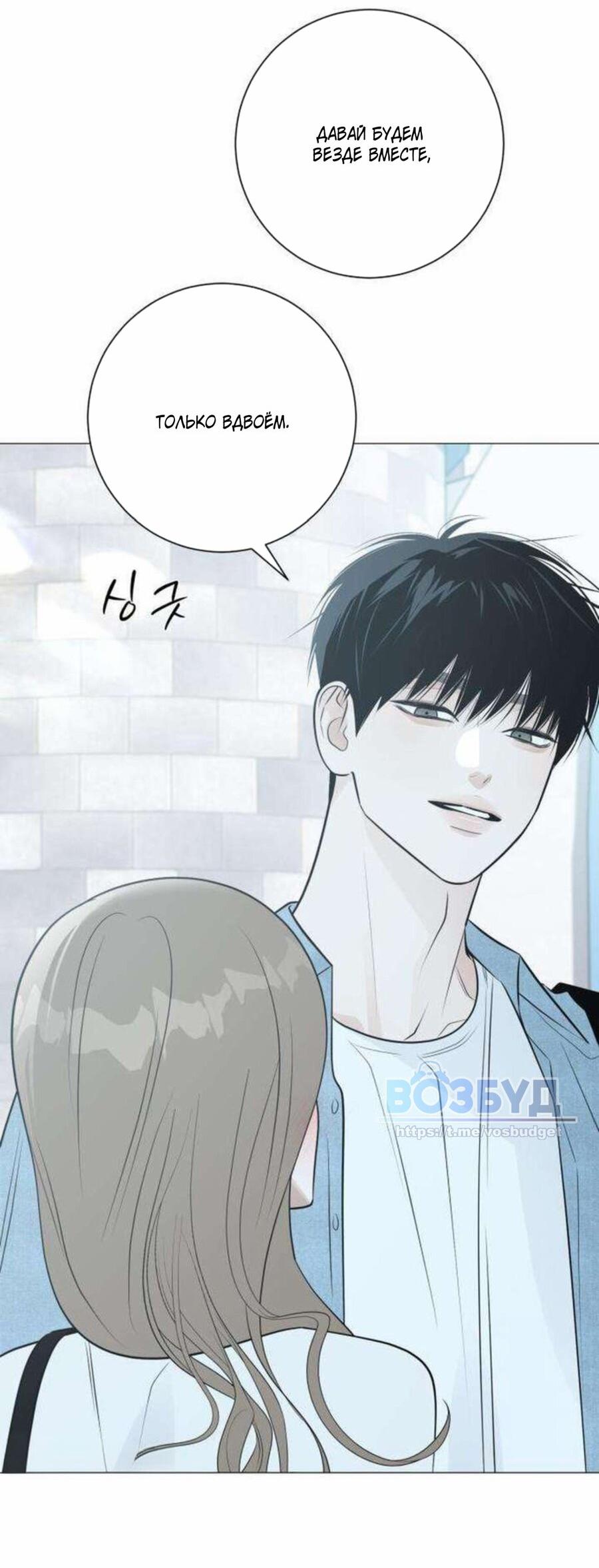 Манга Хэштег: первая любовь - Глава 18 Страница 16