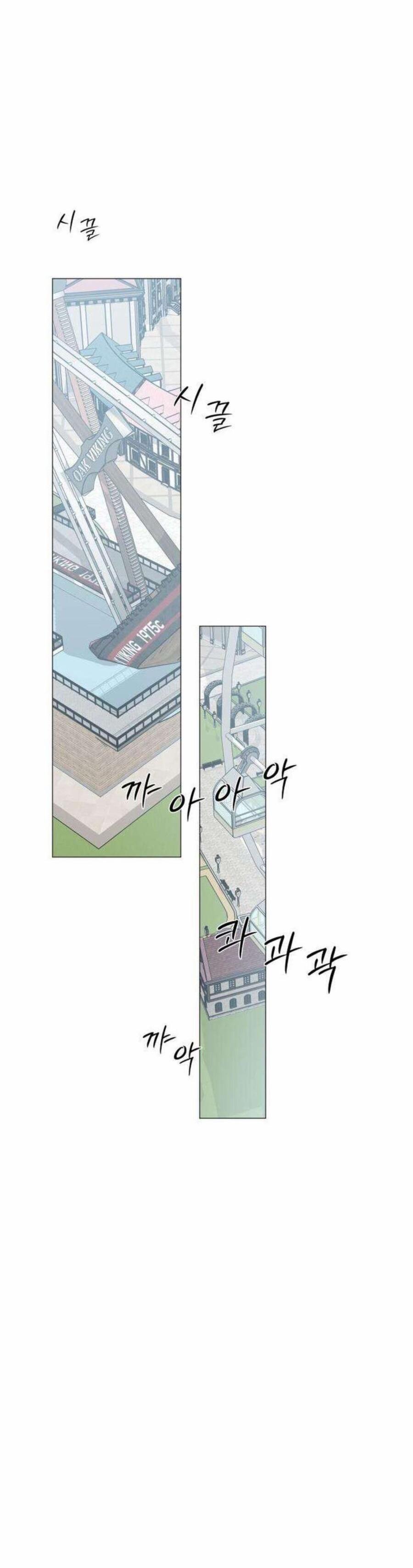 Манга Хэштег: первая любовь - Глава 18 Страница 30