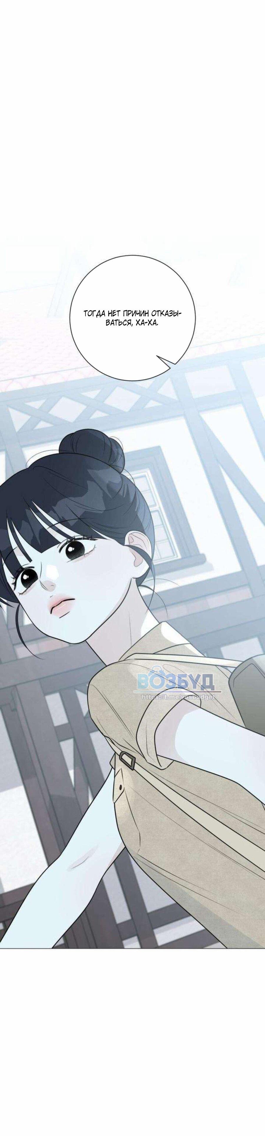Манга Хэштег: первая любовь - Глава 18 Страница 59