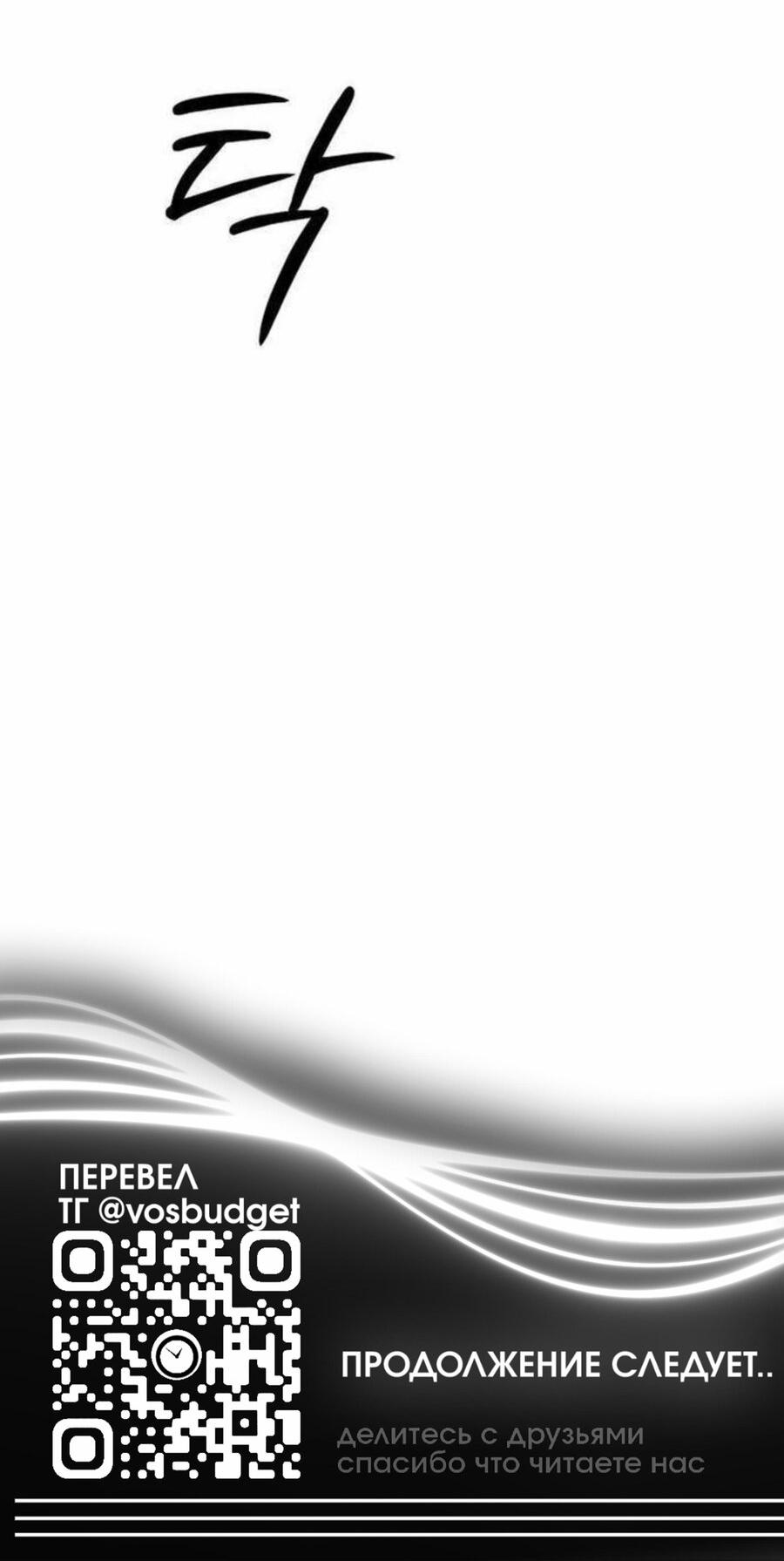 Манга Хэштег: первая любовь - Глава 18 Страница 89