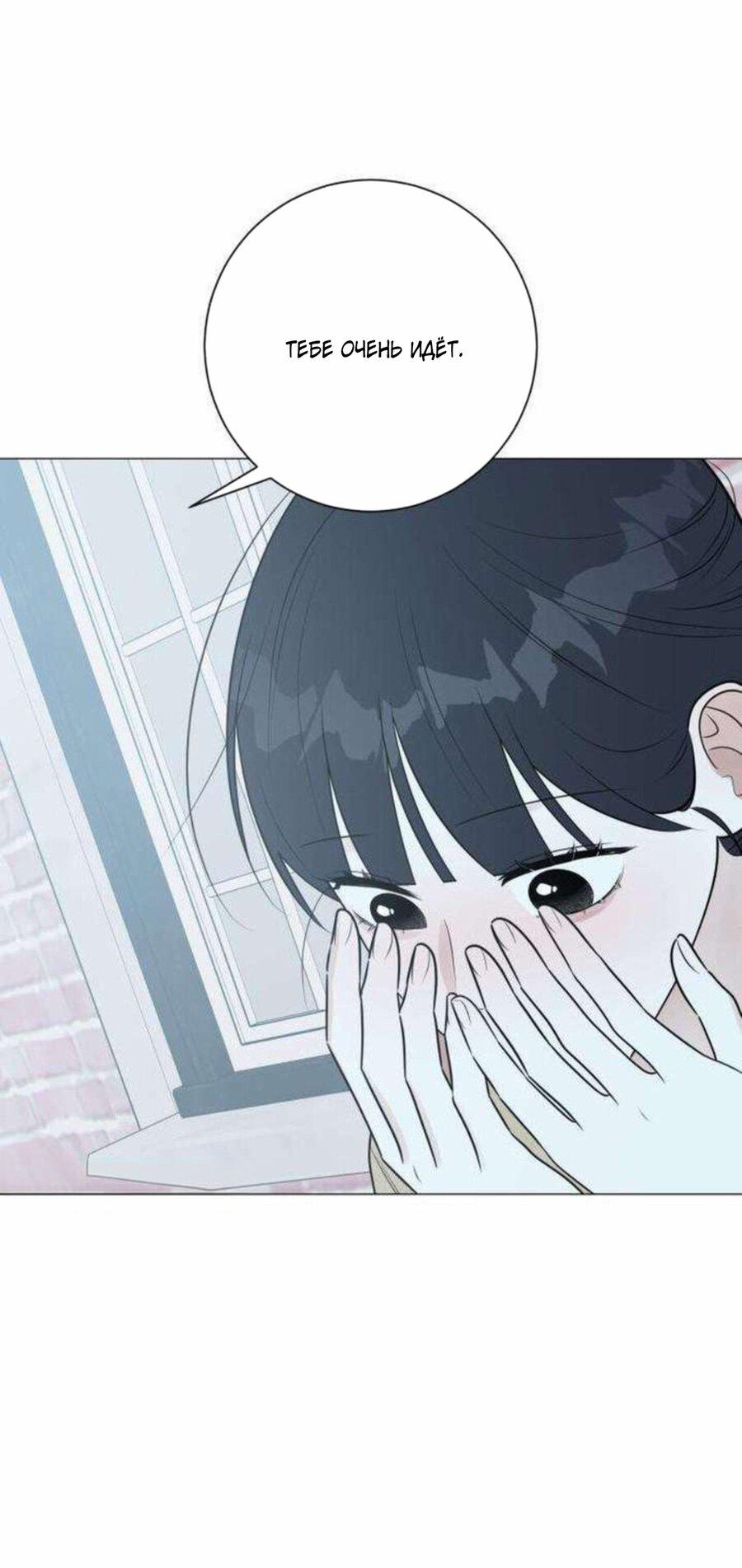 Манга Хэштег: первая любовь - Глава 18 Страница 45