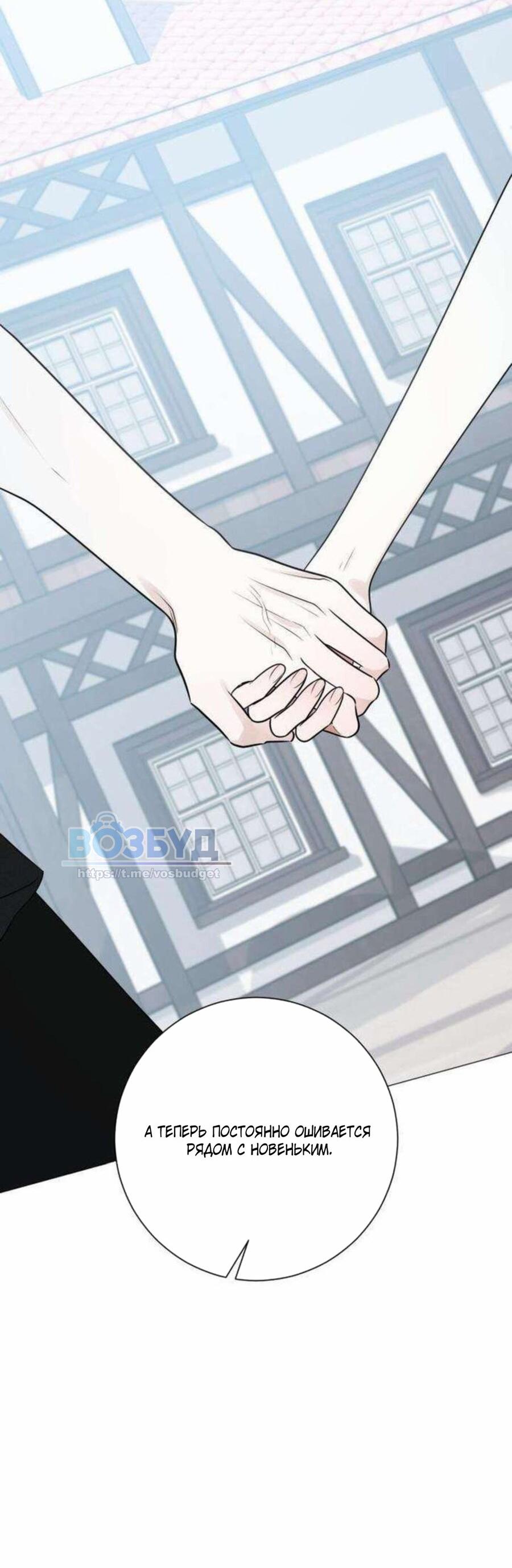 Манга Хэштег: первая любовь - Глава 18 Страница 52