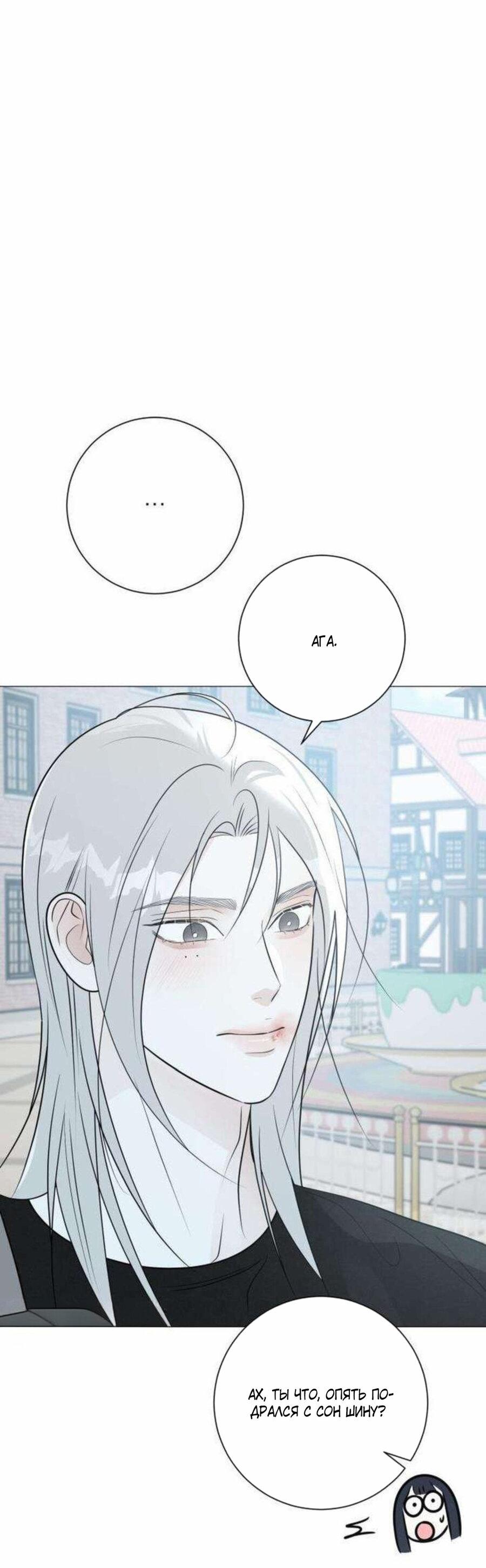 Манга Хэштег: первая любовь - Глава 18 Страница 36