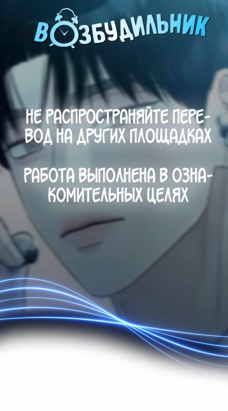 Манга Хэштег: первая любовь - Глава 18 Страница 1