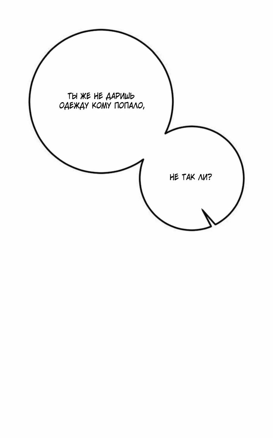 Манга Хэштег: первая любовь - Глава 18 Страница 29