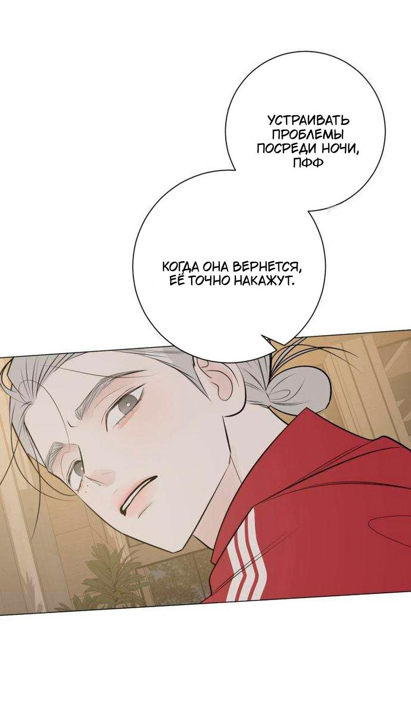 Манга Хэштег: первая любовь - Глава 19 Страница 18