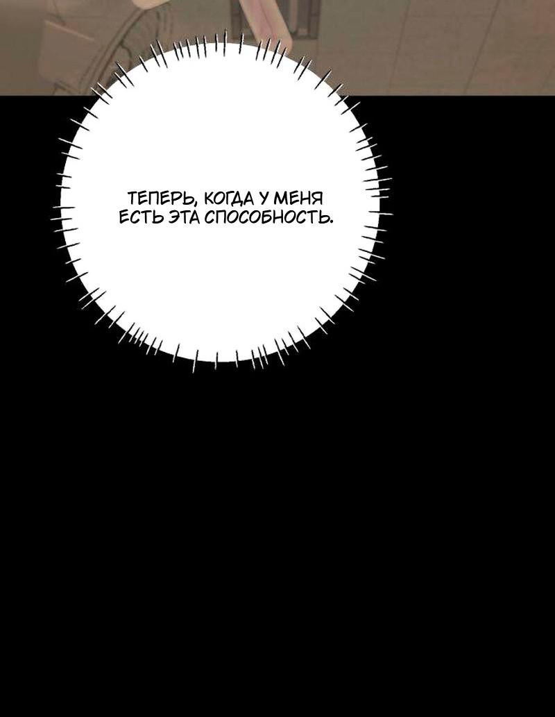 Манга Хэштег: первая любовь - Глава 19 Страница 40