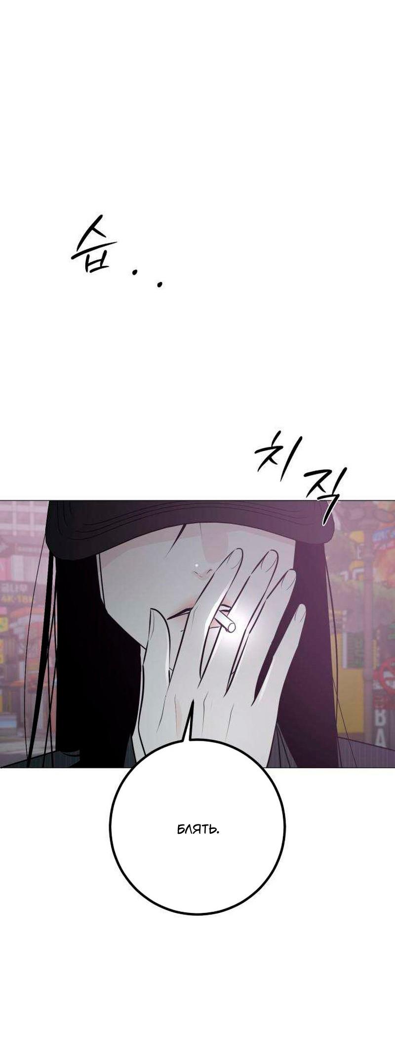 Манга Хэштег: первая любовь - Глава 19 Страница 47