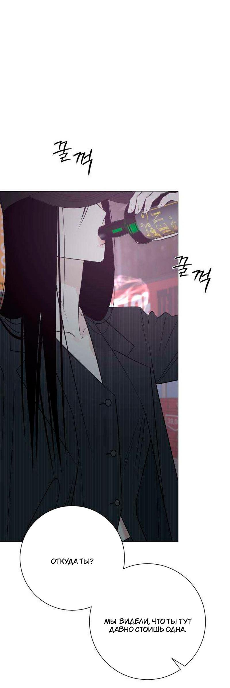 Манга Хэштег: первая любовь - Глава 19 Страница 49