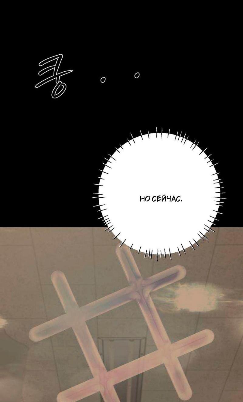 Манга Хэштег: первая любовь - Глава 19 Страница 39