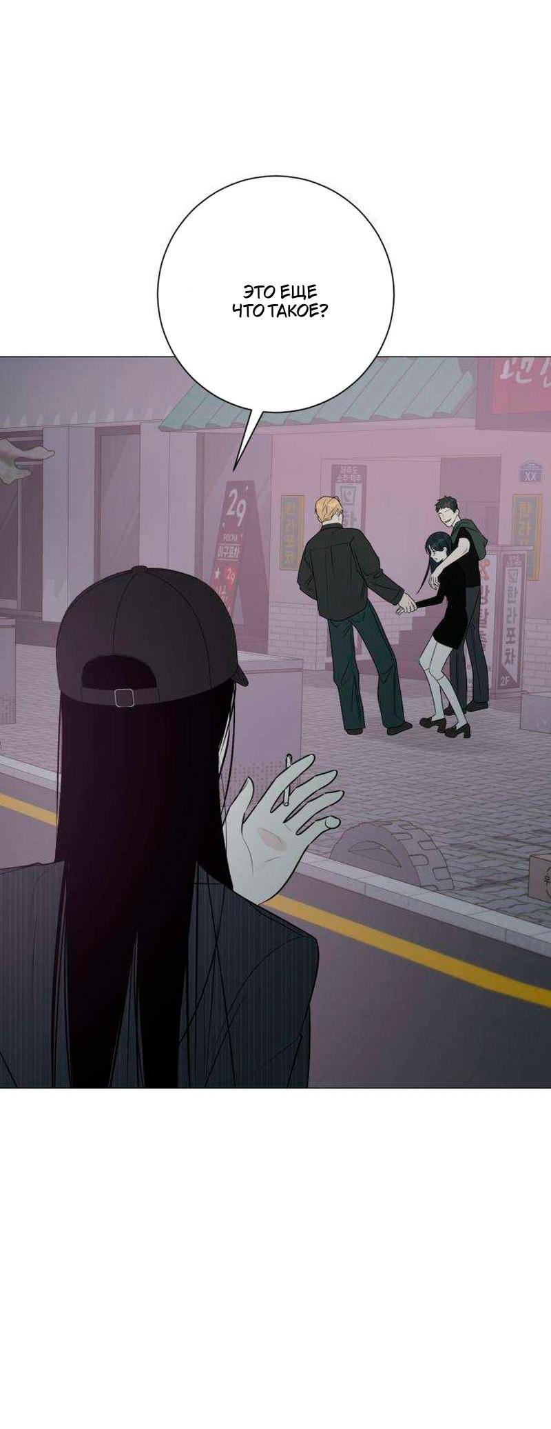 Манга Хэштег: первая любовь - Глава 19 Страница 48