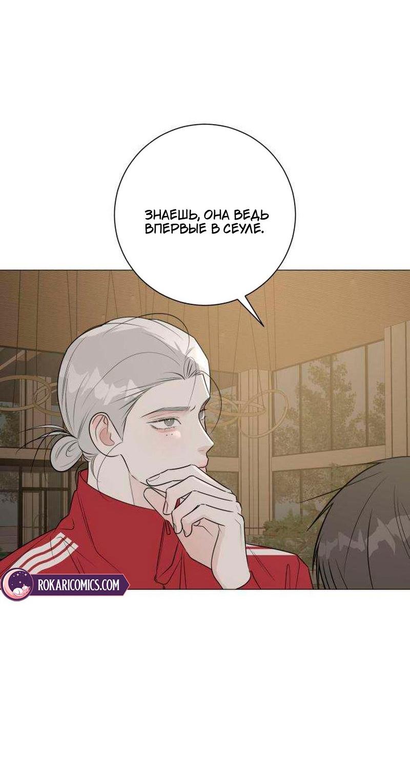 Манга Хэштег: первая любовь - Глава 19 Страница 12